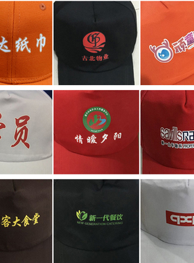 中高档帽子定制logo刺绣印字学生