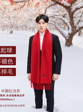品质红围巾定制LOGO刺绣印字
