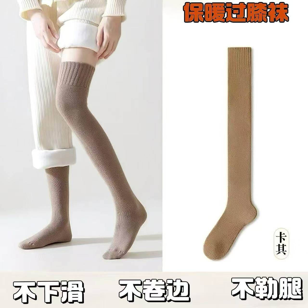 超厚袜子2024冬季新款男女加厚毛圈秋冬长筒护膝保暖加厚加绒袜子,淘宝优惠券,粉丝福利购,淘宝优惠卷