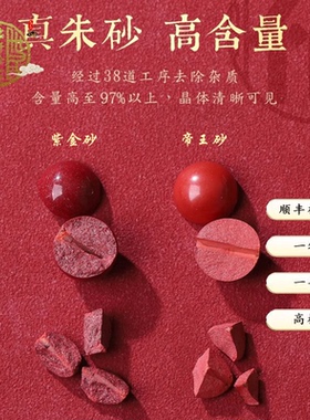 天然原矿朱砂紫金砂帝王红砂串