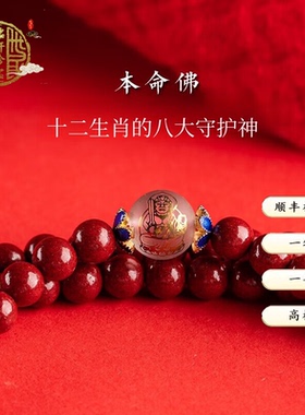 天然朱砂紫金砂帝王砂手链