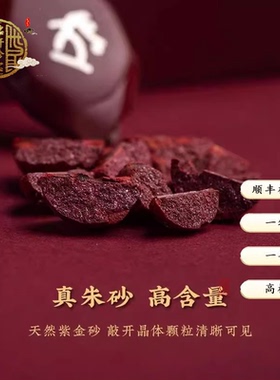 天然原矿朱砂高含量紫金砂本命年男女转珠护身符生日礼物送男朋友