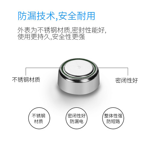 进口品质纽扣电池LR44/AG13/AG10/LR1130/LR41/AG3通用1.5V小电子 - 图2