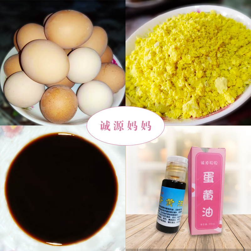 自制哺乳期乳头皲裂乳头霜修复婴儿红屁股烧烫伤蛋黄油土鸡蛋 - 图2