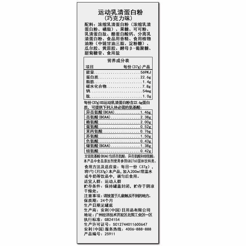 安利纽崔莱xs运动乳清蛋白粉 馨怡安居保健品乳清蛋白