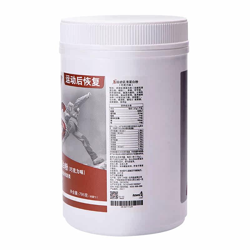 安利纽崔莱xs运动乳清蛋白粉 馨怡安居保健品乳清蛋白