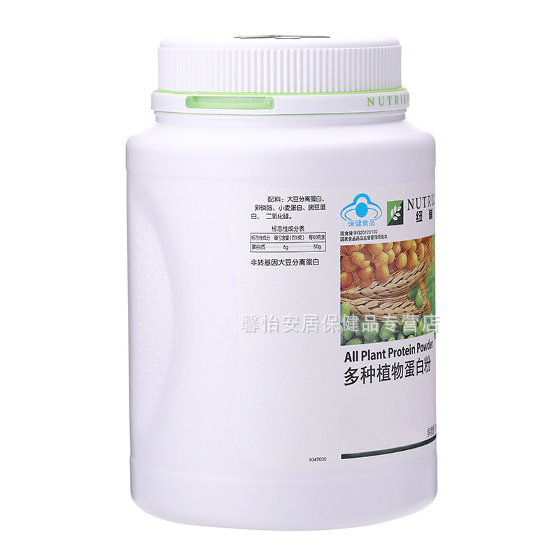 安利纽崔莱多种植物770克蛋白质粉 馨怡安居保健品大豆分离蛋白/混合蛋白