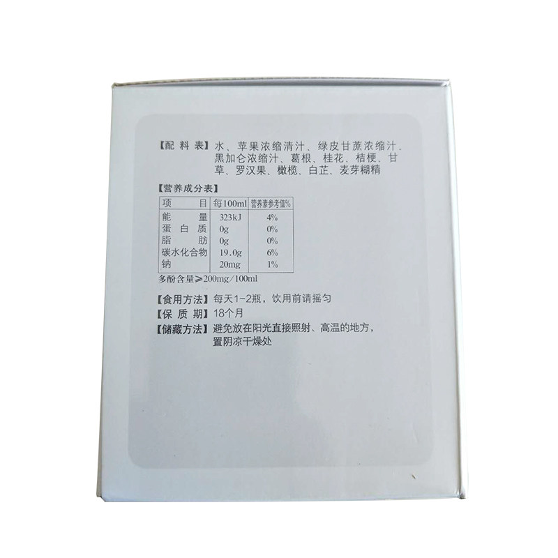 【领券更优惠】无限极牌芯颜植物饮料 馨怡安居保健品其他膳食营养补充剂