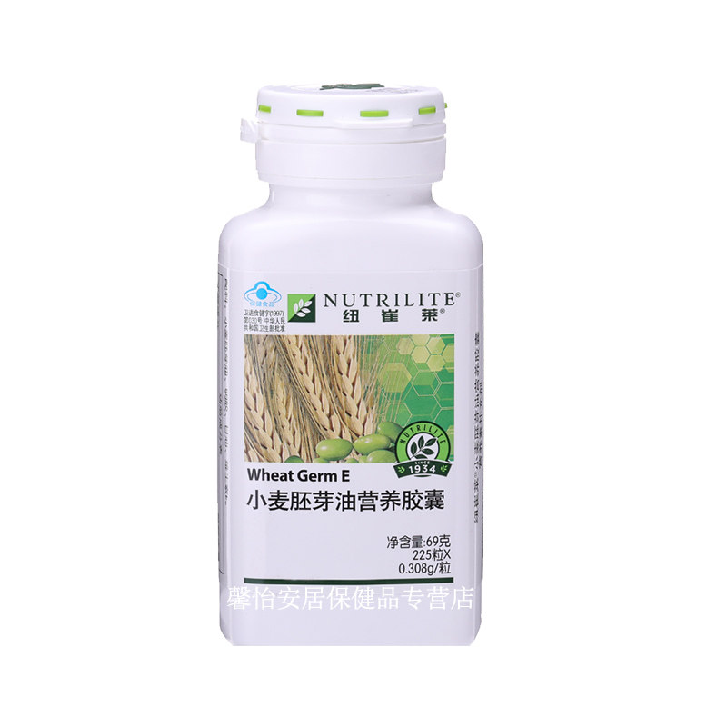 安利纽崔莱小麦胚芽油营养胶囊 馨怡安居保健品其他膳食营养补充剂