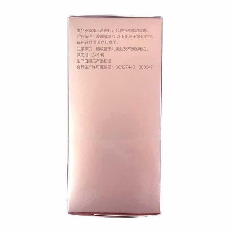  馨怡安居保健品胶原蛋白