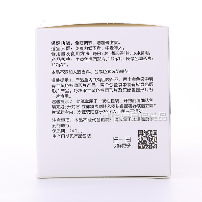 安利国产安利纽崔莱360片倍立健片 馨怡安居保健品维生素/复合维生素