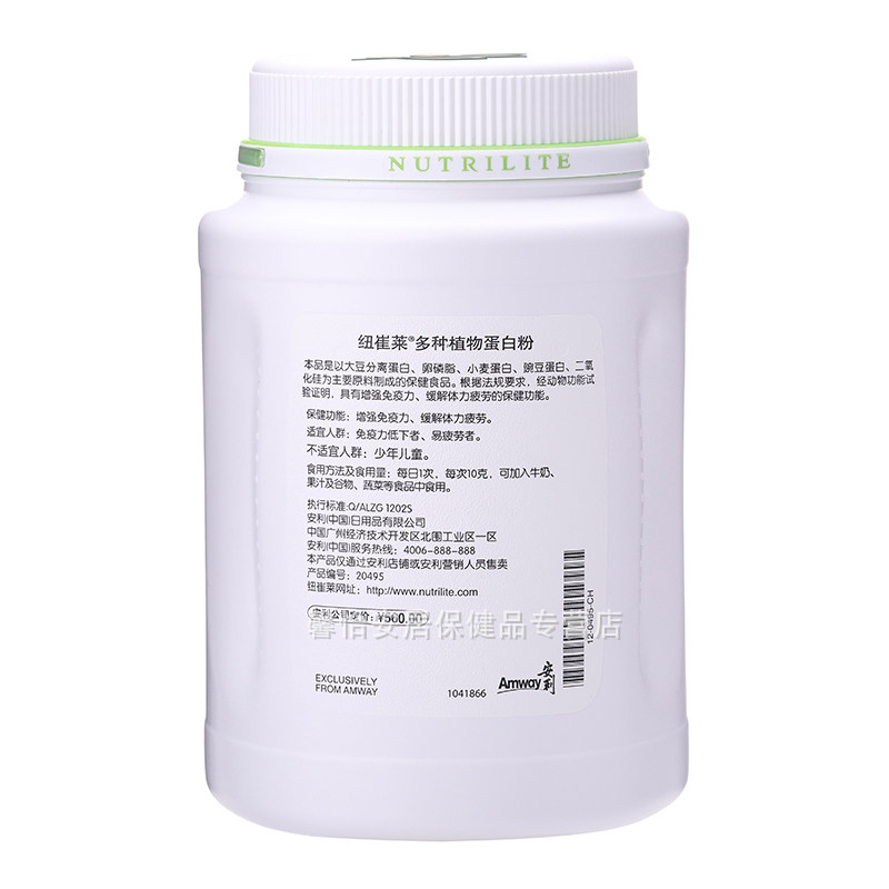安利纽崔莱多种植物770克蛋白质粉 馨怡安居保健品大豆分离蛋白/混合蛋白