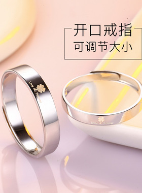 倾爱纯银四叶草情侣戒指999足银一对男女日韩简约个性冷淡风对戒