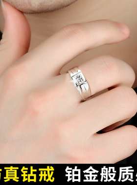 免费刻字纯银电镀白金镶嵌莫桑石男士戒指婚戒潮单身仿真钻戒指环