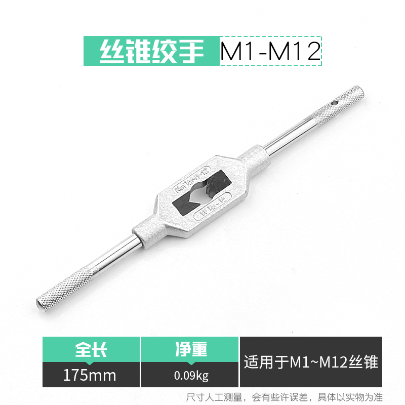 德国进口可调节丝锥绞手/手用丝攻扳手M1-8M1-10M1-12M4-12M5-20 - 图1