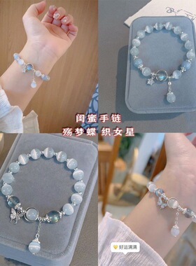 仿猫眼石蝴蝶手串小众设计款银珠手串闺蜜送礼韩版简约百搭手链女