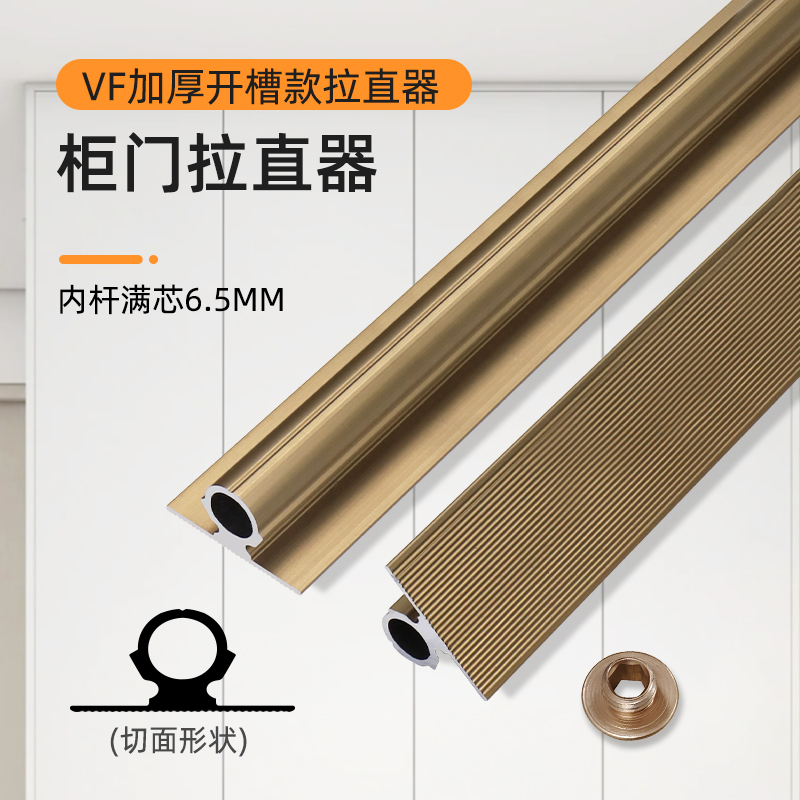 免开槽明装柜门拉直器衣柜门板矫正器铝合金压直条预防变形调直器