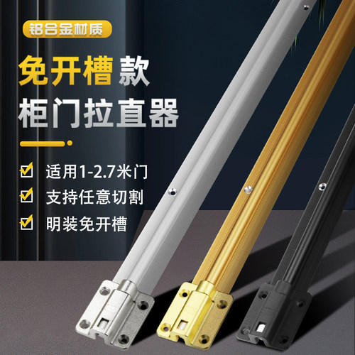 衣柜门拉直器防变形威法VF款加厚矫正调直铝合金压条门板带防尘盖 - 图0