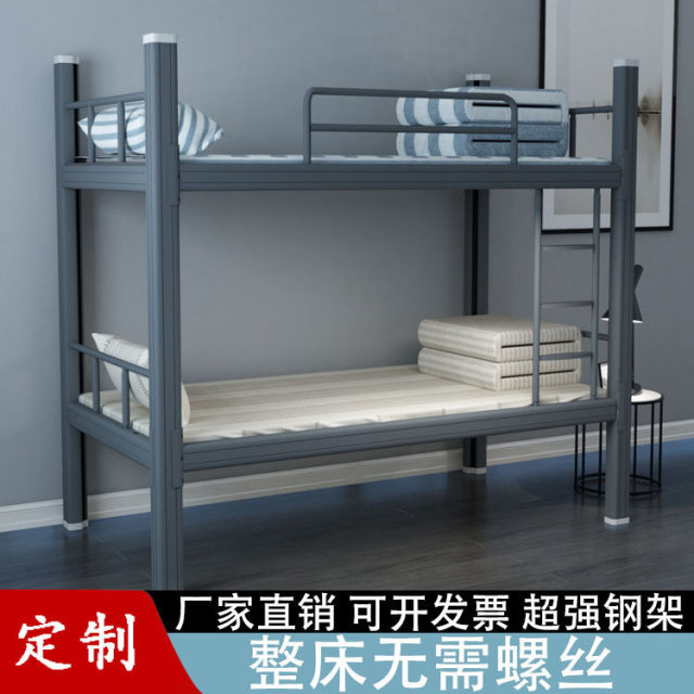 Bed and lower bunk staff school dormitory bed profile apartment single double wrought iron splicing bed construction site double steel frame bed