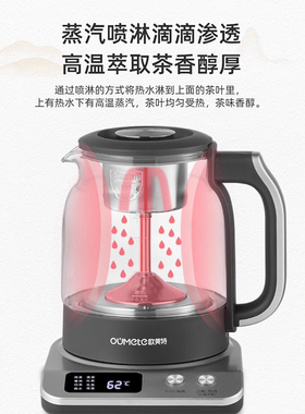欧美特煮茶器烧水保温一体全自动