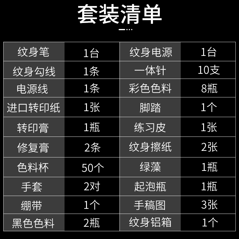 纹身机套装全套自学初学者专业机器自己纹马达机纹身笔刺青一体机