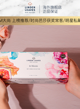 lindenleaves登丽诗蜡烛套装礼盒