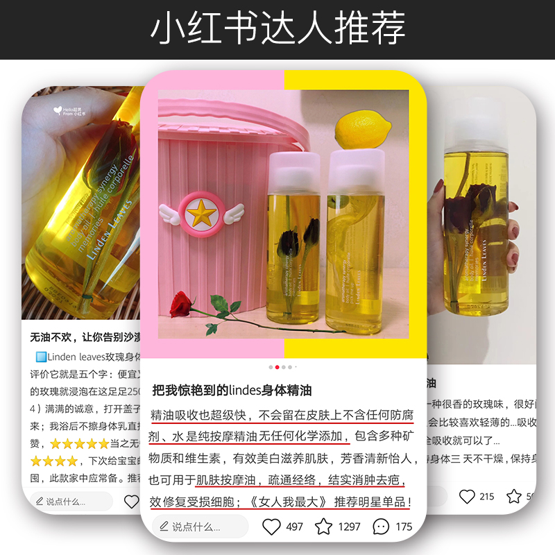 LindenLeaves海外旗舰店Linden Leaves身体油玫瑰精油补水按摩全身护理润肤油女孕妇可用3