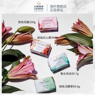 LindenLeaves琳登丽诗植物皂香