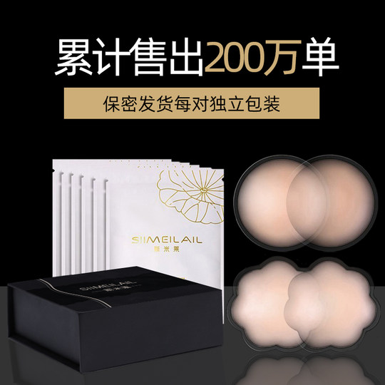 Siimeilail unsichtbares Brustpflaster