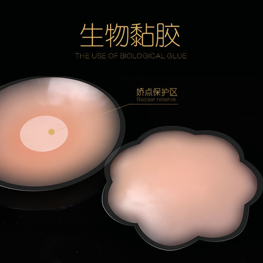 Siimeilail unsichtbares Brustpflaster