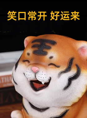 老虎存钱罐摆件轻奢高档客厅玄关桌面高级感小众装饰乔迁新居礼物