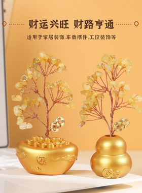 葫芦聚宝盆水晶树创意车载家居摆