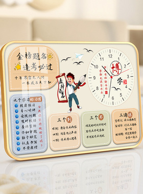 学习很苦坚持很酷摆件鼓励孩子书桌静音摆钟励志摆台学生桌面装饰