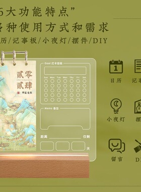 亚克力日历创意摆件发光2026新款考研倒计时自律打桌面打卡备忘录