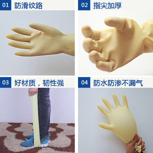 久福胶手套牛筋乳胶橡胶皮耐磨耐酸碱工作家务衣服洗碗洗菜防水女 - 图0
