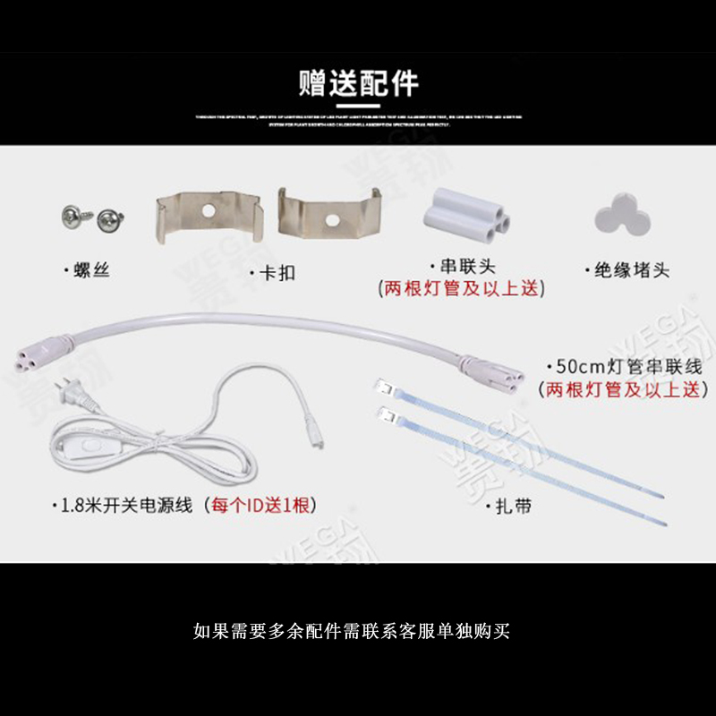 植物生长灯LED紫外线UV多肉上色灯室内T8T5灯管花卉蔬菜补光灯 - 图2