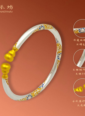 银乐坊银手镯女999足银民族风镀金葫芦实心开口银镯子送女友妈妈