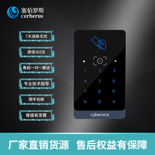 二维码读卡器-多功能IC卡身份证密码韦根485二维码门禁读头 - 图2