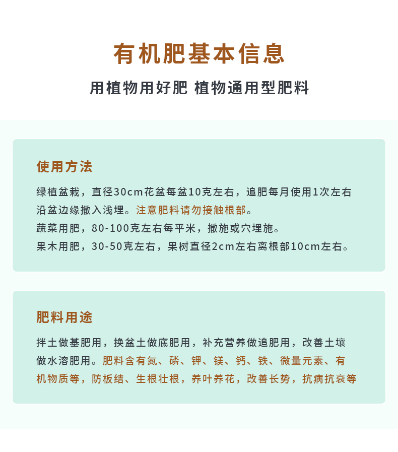 通用型浓缩有机肥黑色颗粒家用花肥料盆栽花卉养花氮磷钾肥蔬菜用-图2