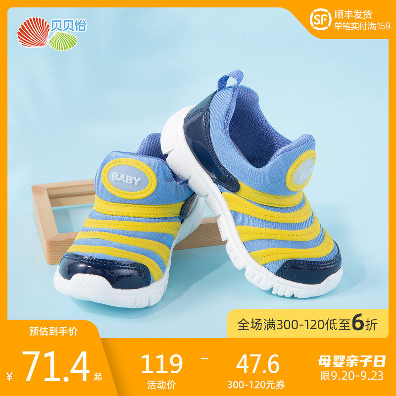 贝贝怡毛毛虫男儿童春秋单鞋童鞋 贝贝怡运动鞋