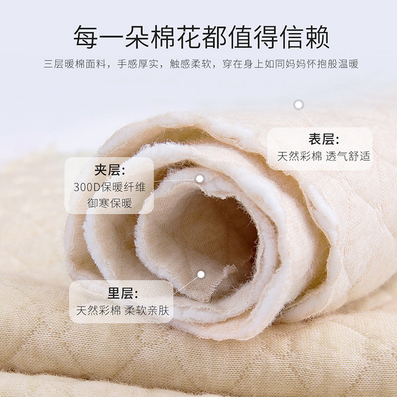 贝贝怡彩棉加厚高腰护肚秋装家居服 贝贝怡内衣套装