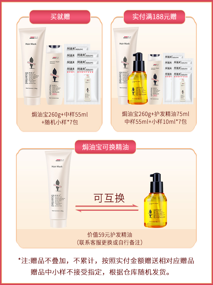 阿道夫东网专卖店阿道夫洗护套装控油洗发水男女非800ml大瓶送小样正品官网2