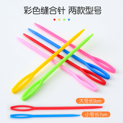 手工编织工具配件包塑料记号扣缝合针毛线钩针小别针diy材料 - 图2