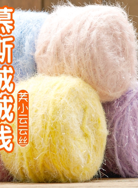 芙拉达云丝围巾线diy编织围巾线