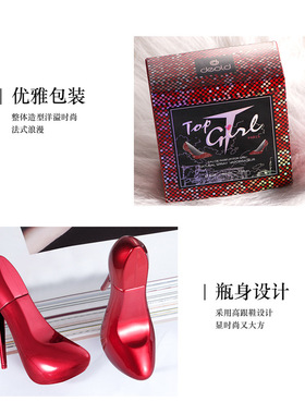 品牌递欧红色高跟鞋香水持久淡香