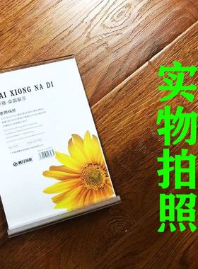 A4透明水晶玻璃相框奖状裱框专利