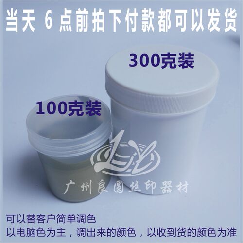 ABS油墨 有机玻璃亚克力油墨 丝印移印油墨 - 图3