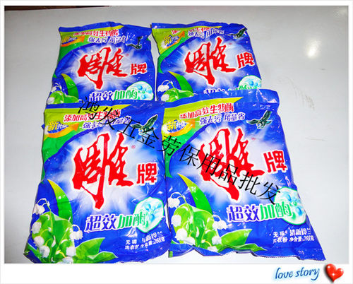 工业洗涤用品雕牌洗衣粉252g  *20洗手粉 洗衣肥皂粉劳保 - 图0