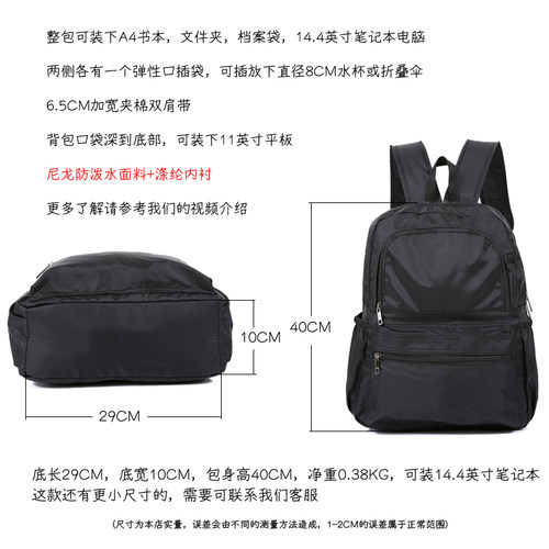 轻便防水多拉链口袋男士休闲双肩背包笔记本背包旅行休闲随身男包 - 图1