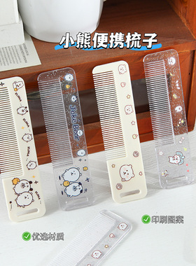 透明闪粉印刷小梳子 宝宝按摩洗头胎毛梳 简约高颜值细密齿梳